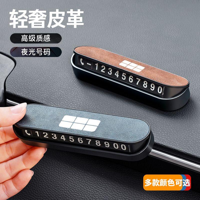 For Geely EX5 2005 Car Temporary Parking Card Phone Number Car Luminous Telephone Number Plate Car Park Car-styling Accessories