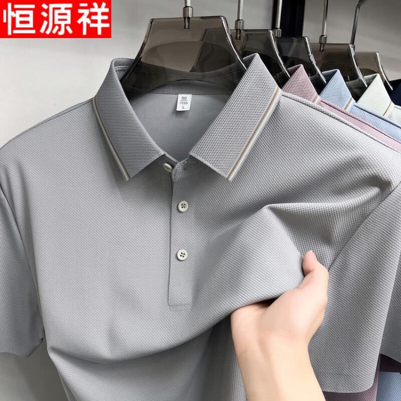 Hengyuanxiang Men's Ice Silk Polo Shirt