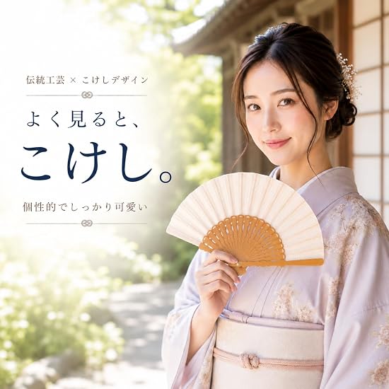 [Nishikawa Shoroku Shoten] Folding Fan, Summer Use, Kokeshi Folding Fan, For Women, Ladies, Mother's