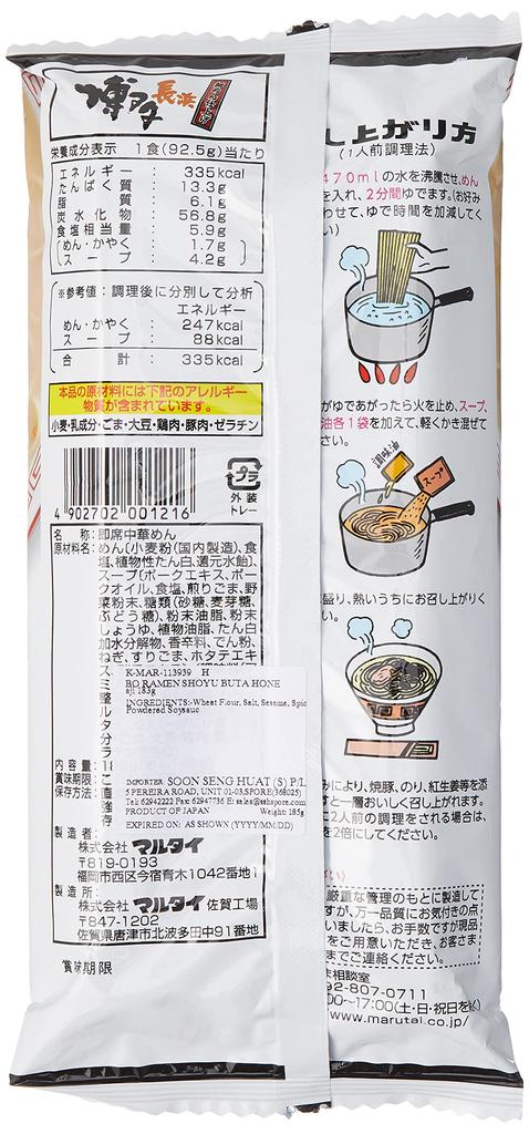 Marutai Hakata Tonkotsu Ramen 185g X 15 Bags