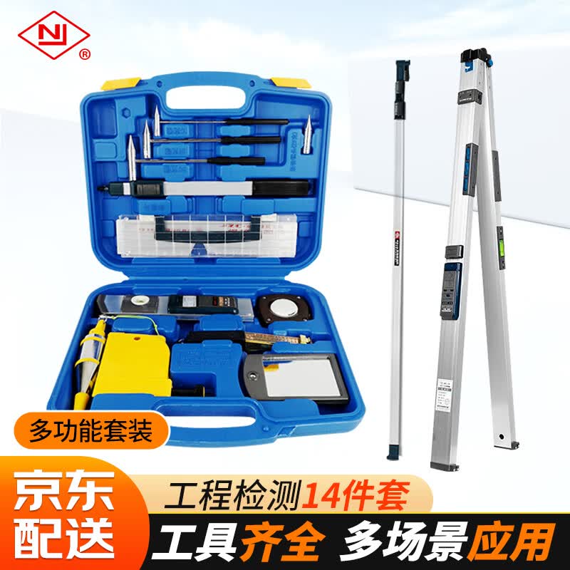 NI 14-Piece Home and Construction Inspection Tool Kit (CN version)