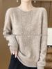 Women's Solid Color Seamless Pure Wool & Qinghe Cashmere Sweater