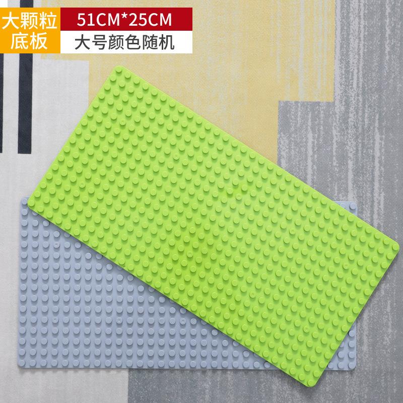 Children'S Large Particle Building Block Baseplate Assembly Assembly Plastic Assembly Baby Boy And Girl Toys