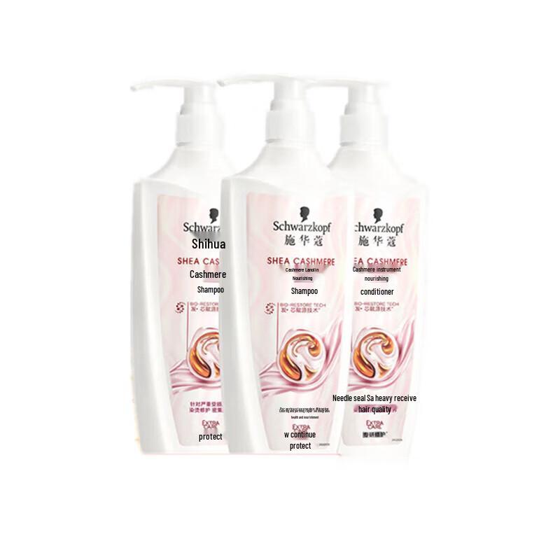Schwarzkopf Cashmere Lipid Nourishing Hair Care Set