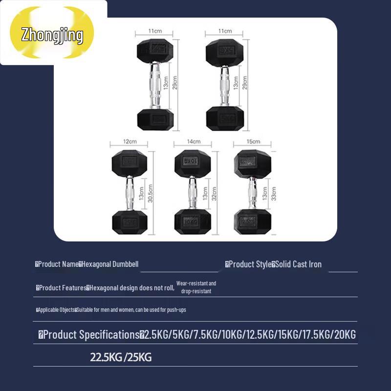 Zhongjing Hexagonal Dumbbells & Fitness Rack Sets