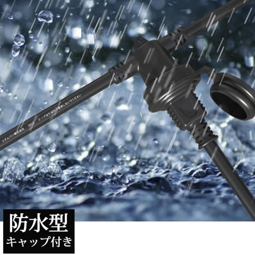 Power Extension Cord Rainproof PSE Power Cord Extension Cable 5m 10m 3m 1m Selectable 3 Distribution Cord Outdoor Power Expansion Rainproof Outlet Joi