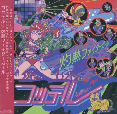 CD KOTTEL - Burning Fighter Girl (Tower Records KLK2038 Kilk 2014 Japan ObiDance & Electronica Used