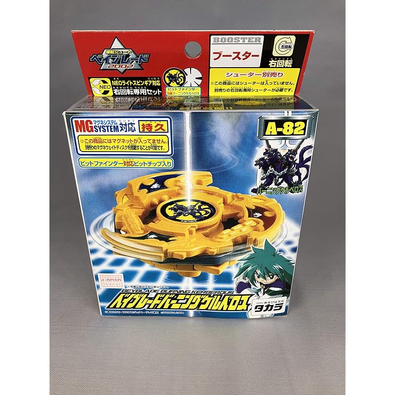 

beyblade Burning Cerberus A-82