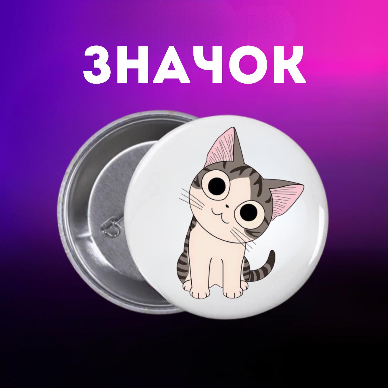 

Значек Милый дом Чи манга Жизнь одной кошки Chi s Sweet Home на булавке на рюкзак 44 мм 1 шт 44 різнокольоровий