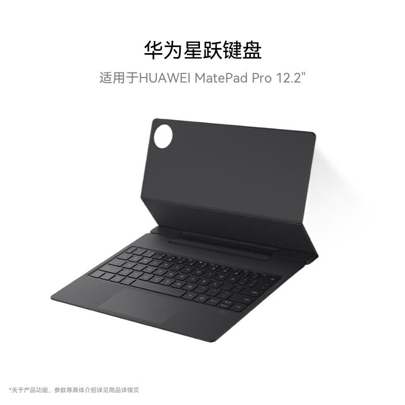 Huawei Smart Keyboard for MatePad Pro 12.2-inch