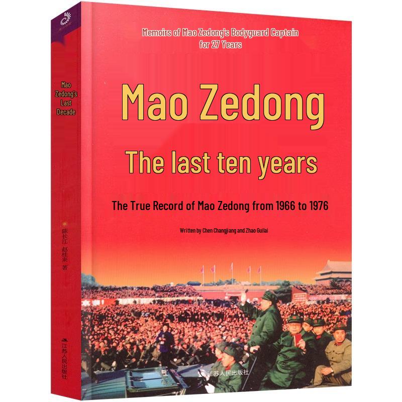 Mao Zedong: True Memories from His Personal Attendant (1966-1976)