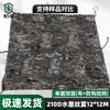 Bozhuo 210D Anti-Hook Camouflage Netting