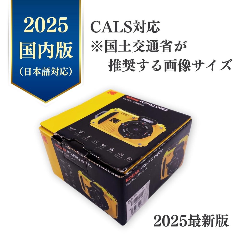 Appareil photo numérique compact Kodak PIXPRO KODAK WPZ2 2025 domestique, étanche à la poussière et aux chocs, mode CALS, 16 millions de pixels, zoom optique 4x, jaune SD