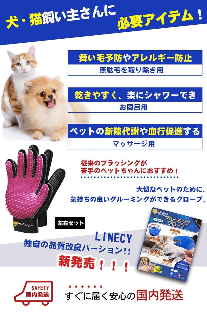 LINECY Pet Brush Gloves Brushes 1 Pet Grooming Gloves for Pet Grooming Hair Removal Pet Hair Removal Cat Hair Cat Bath Use 1 Pair [259 & Pair] Cats,