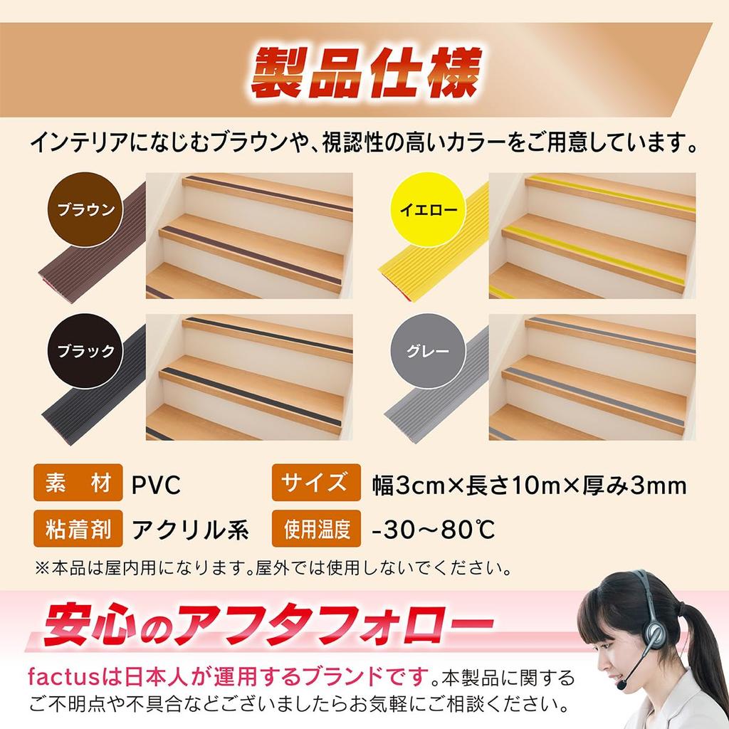 factus Tape for Indoor Black 3cm x 10m x Strong Prevents Falls Anti-Slip Stairs, Rubber, 3mm, Adhesive,