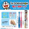 Ebisu Doraemon Ages Children's I'm Toothbrush, Soft, 6-Pack, 2-6