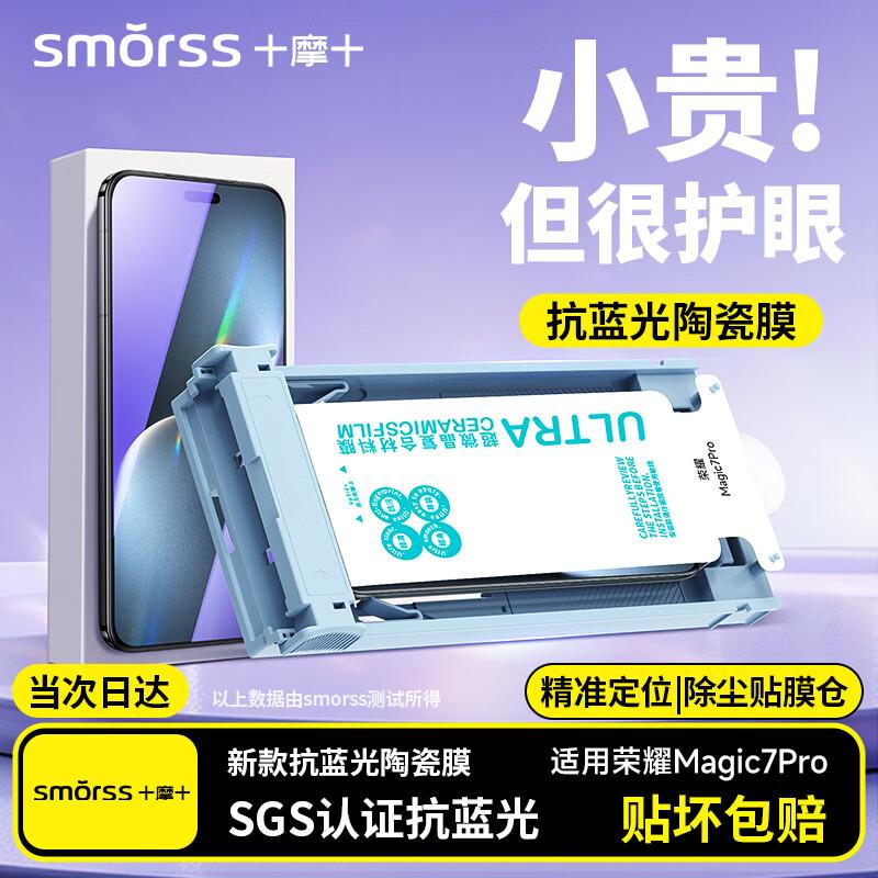 Smorss HD Protective Films for Honor Phones