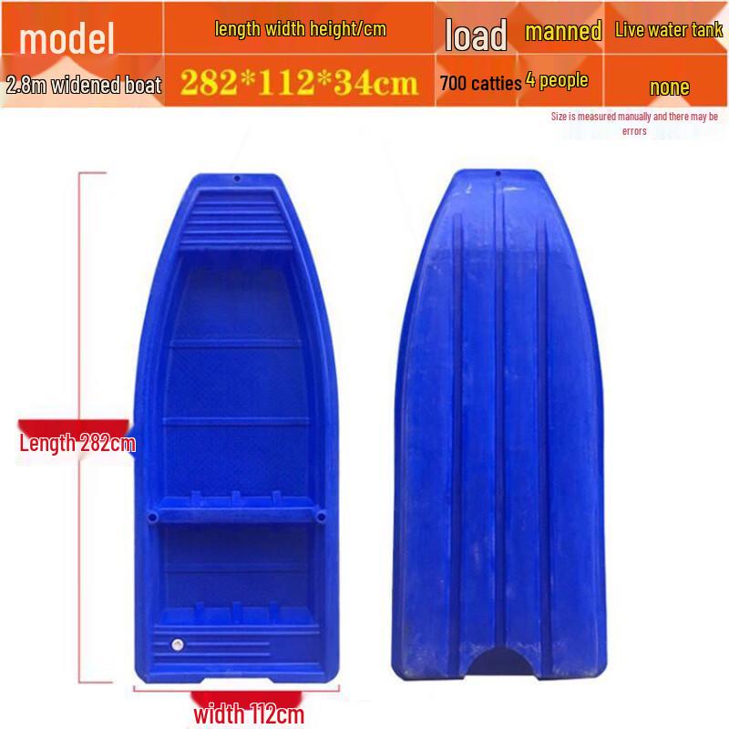 Yilan Heavy-Duty Plastic Fishing & Rescue Boat