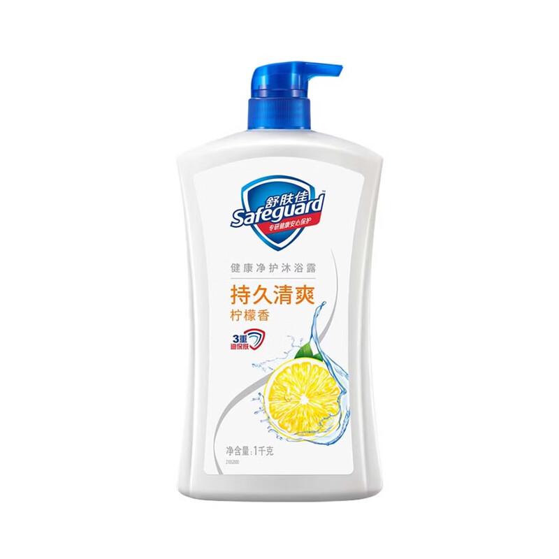 Гель для душа Safeguard Лимонная свежесть 1 кг