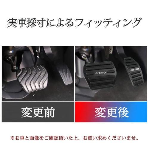 NISMO High Quality Aluminum Pedal Brake Accelerator Cover for Nissan, Many Compatible, No Tools Required, Non-Slip New Notebook E13 Series e-POWER Kic