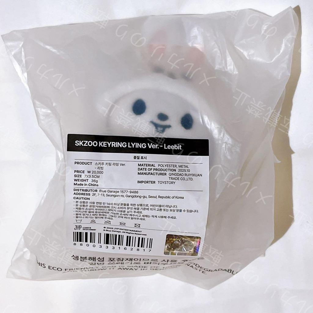 [USED] StrayKids dominATE Uncon Skzoo Keyring Reno