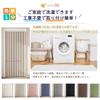 Karato Kobo Partition Curtain, Insulated, Noren (Japanese Curtain), 180cm Length x 200cm Width, Blackout, Stylish, Nordic Style, Accordion Curtain, Pa