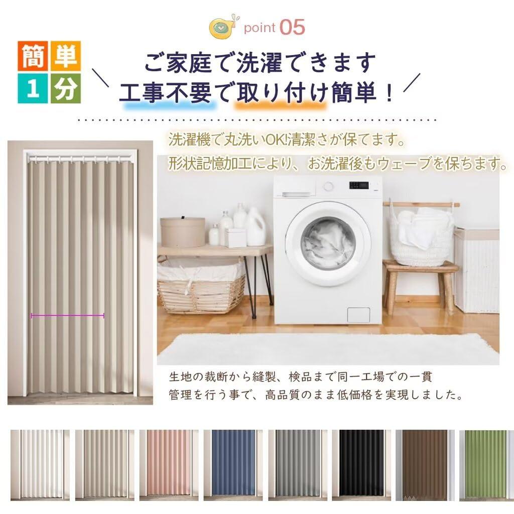 Karato Kobo Partition Curtain, Insulated, Noren (Japanese Curtain), 180cm Length x 200cm Width, Blackout, Stylish, Nordic Style, Accordion Curtain, Pa