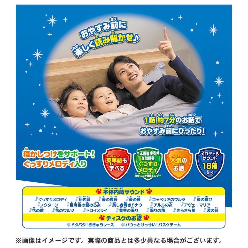 Paw Patrol Wonderful Story Theater