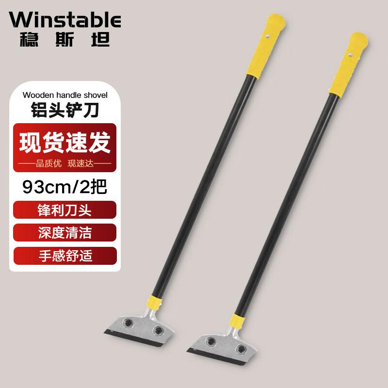 Winstan Thickened Aluminum Head Cleaning Scraper 93cm