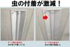 Hagiwara Kogyo Lacis Pest Repellent 30mm x Lasts for Approximately 6 Months Tape, White, 10m,