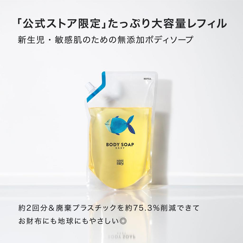 Mama Baby Body Soap Refill [Additive-Free, Organic, Sensitive Skin, Suitable for Parents and Children] 900mL