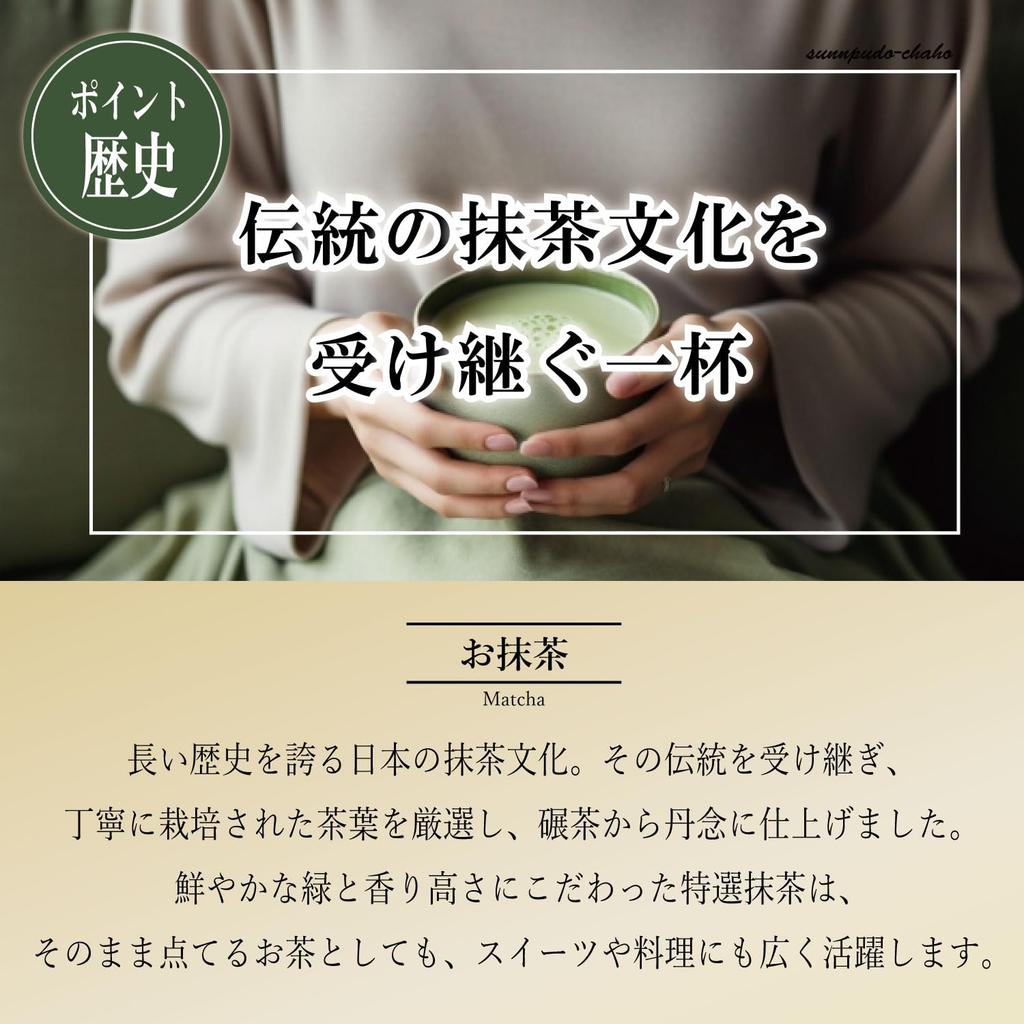 Sunpudo Tea Shop Matcha 100g Commercial Use Premium Japanese Matcha Powder, Perfect for Restaurants, Sweets, and Home Use, Zippered Stand-Up Pack (1