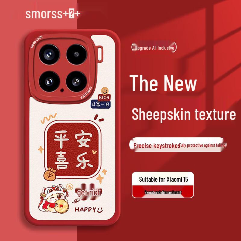 

Защитные чехлы Smorss для серии Xiaomi 14/15 и Civi 5 Pro Xiaomi 15