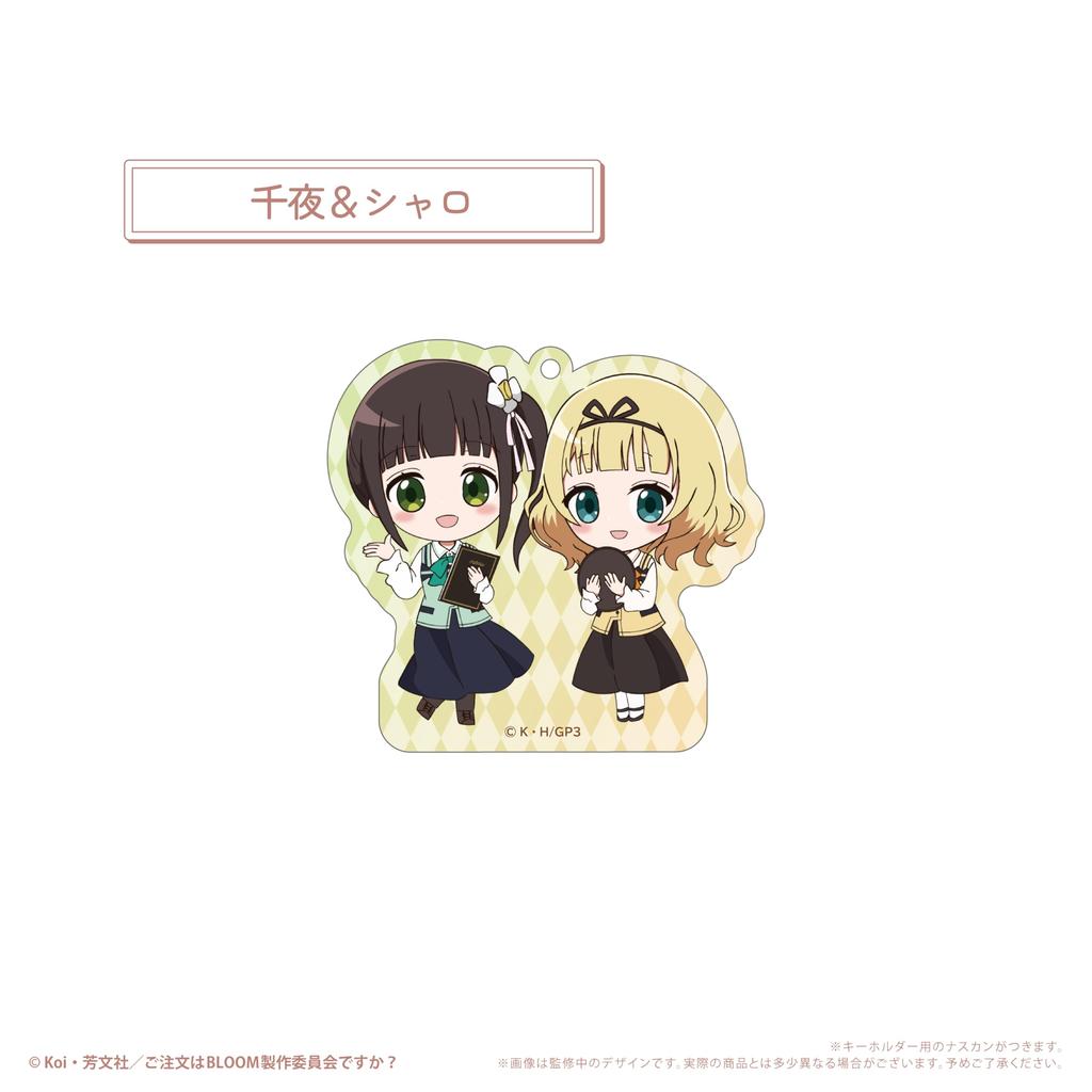 Is the Order a Rabbit? BLOOM Waiwai Acrylic Keychain Box of 8