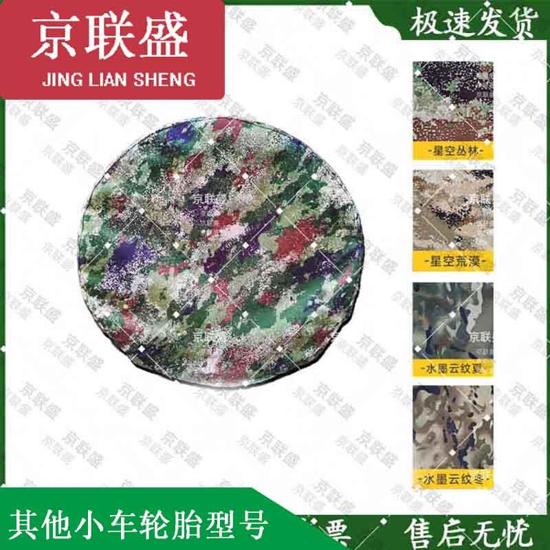 Jingliansheng 600D Oxford Cloth Spare Tire Cover