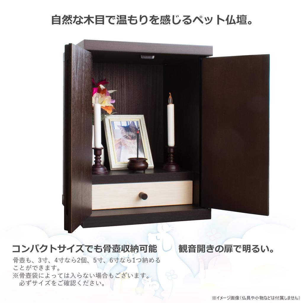 Sekikagu Nakakei Buddhist Altar, 32cm Wide x 25.5cm Deep x 42cm High, Pet Memorial Box, Brown, 291921