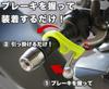 Prendre PR-BBL-YGR Brake Lock Bike Scooter Lock Brake Slope Tilt Fall Prevention Maintenance Maintenance Assistant General Purpose (Yellow Green)