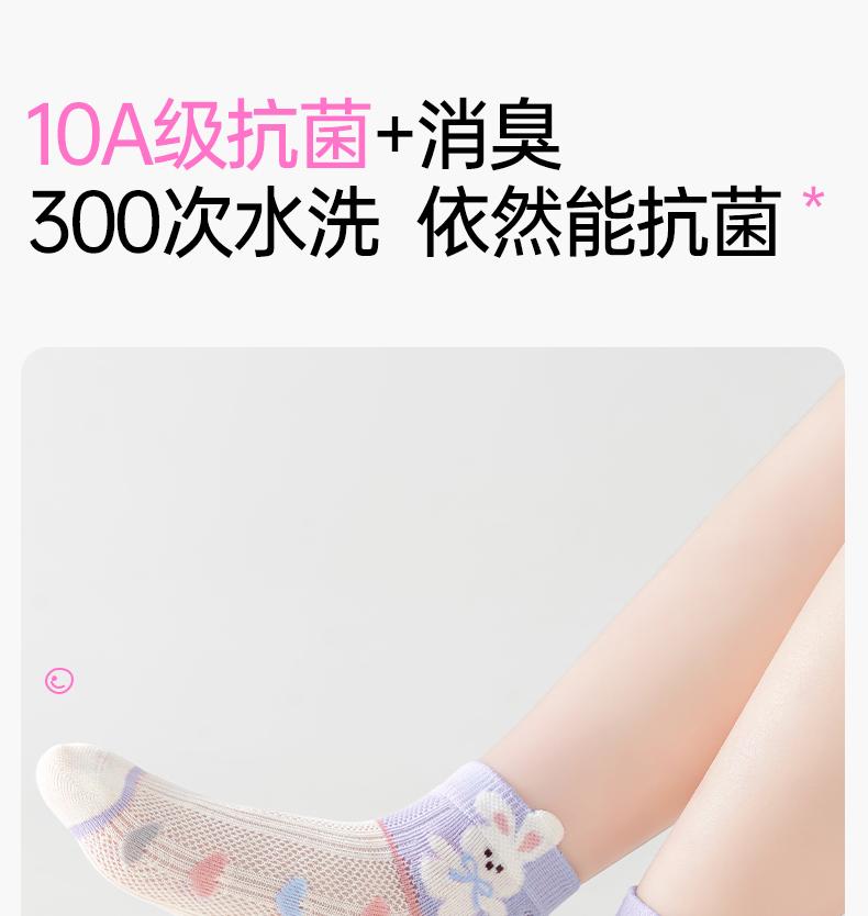 Girls' Socks - Spring/Summer Breathable Cotton Mesh