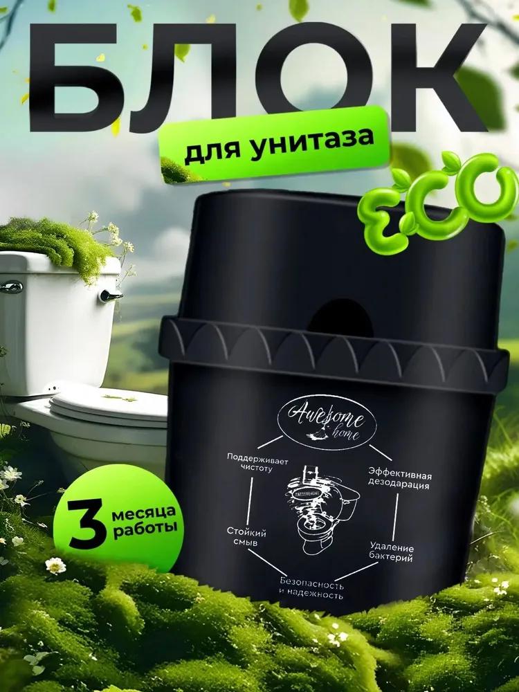 Premium toilet bowl cleaner, tablet cleaners and cubes for toilet use