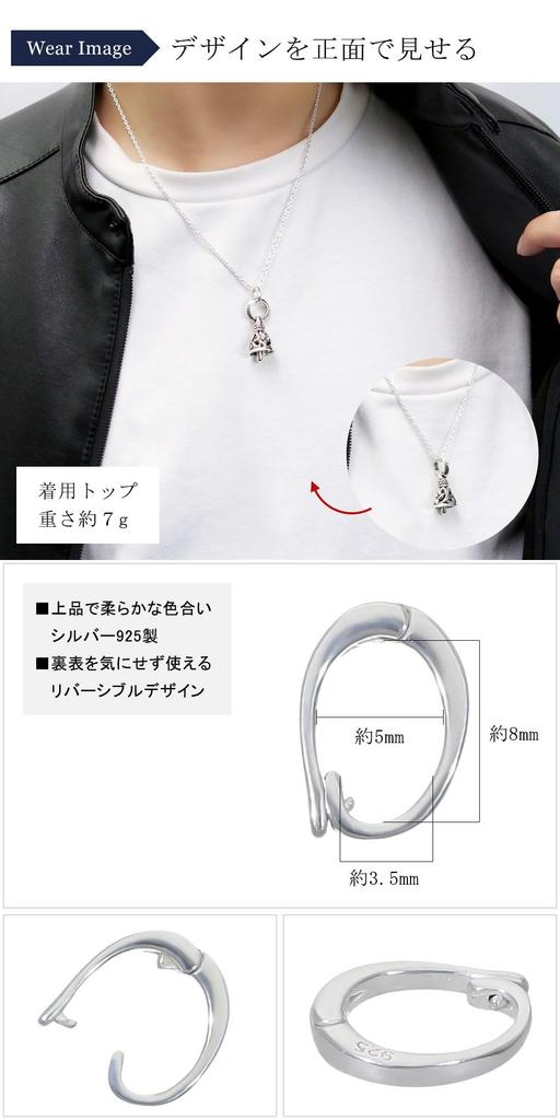 [Shinjuku Gin No Kura] Clicker Parts, Bail Opening and Removal, Ring Holder Enhancer, Silver 925 Necklace, Opening and Removing Bail, Hardware