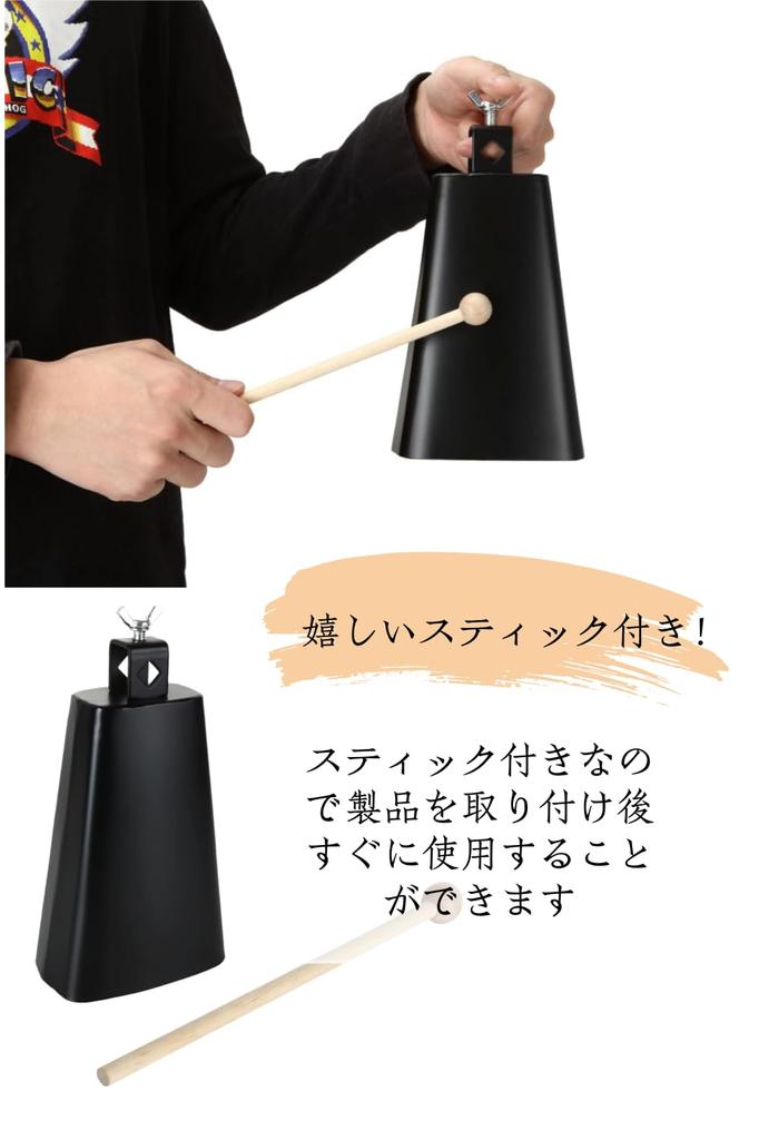 YFFSFDC Kuhglocken-Percussion-Set mit langlebigem Musikinstrument 4-Zoll-Schlägel,