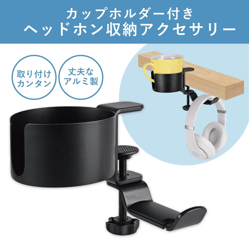 Soporte Ajustable para Auriculares Auple, Portavasos, Soporte para Auriculares, Almacenamiento, Colgante, Portabebidas