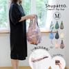 Marna Shupatto Kompakt Økopose Drop Sitron - Sammenleggbar & Slitesterk Vertikal Tote S460LE