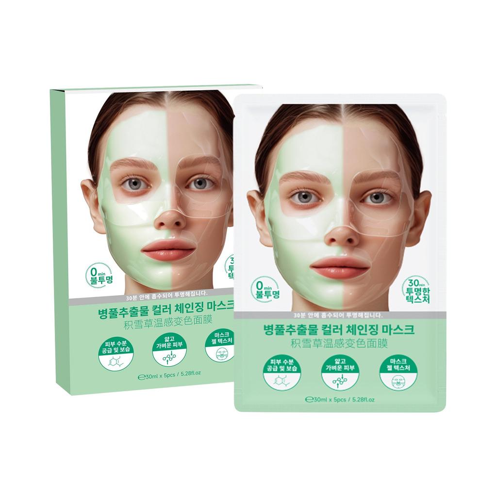 Collagen Facial Mask For Moisturizing, Moisturizing, Firming And Moisturizing Facial Mask For Daily Moisturizing 150ml