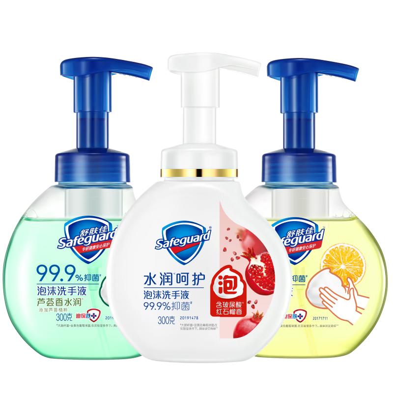 Safeguard Antibacterial Foaming Hand Soap