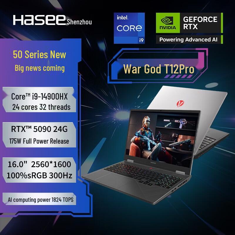 HASEE Ares T12 Pro 16-inch Gaming Laptop (CN version)