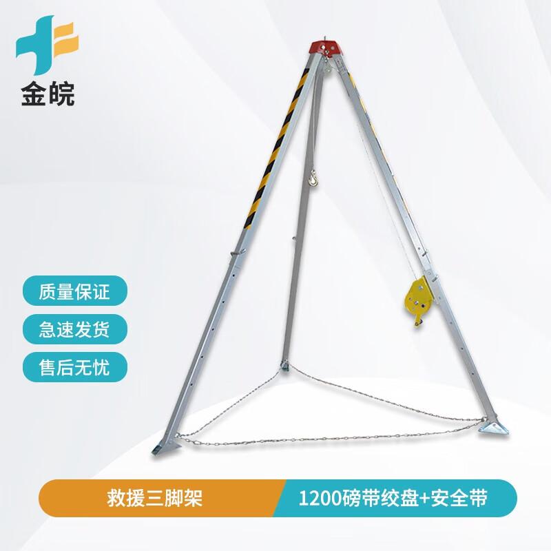 Jinwan Aluminum Alloy Rescue Tripod