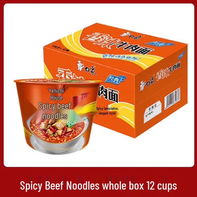Baixiang Spicy Beef Instant Noodle Soup