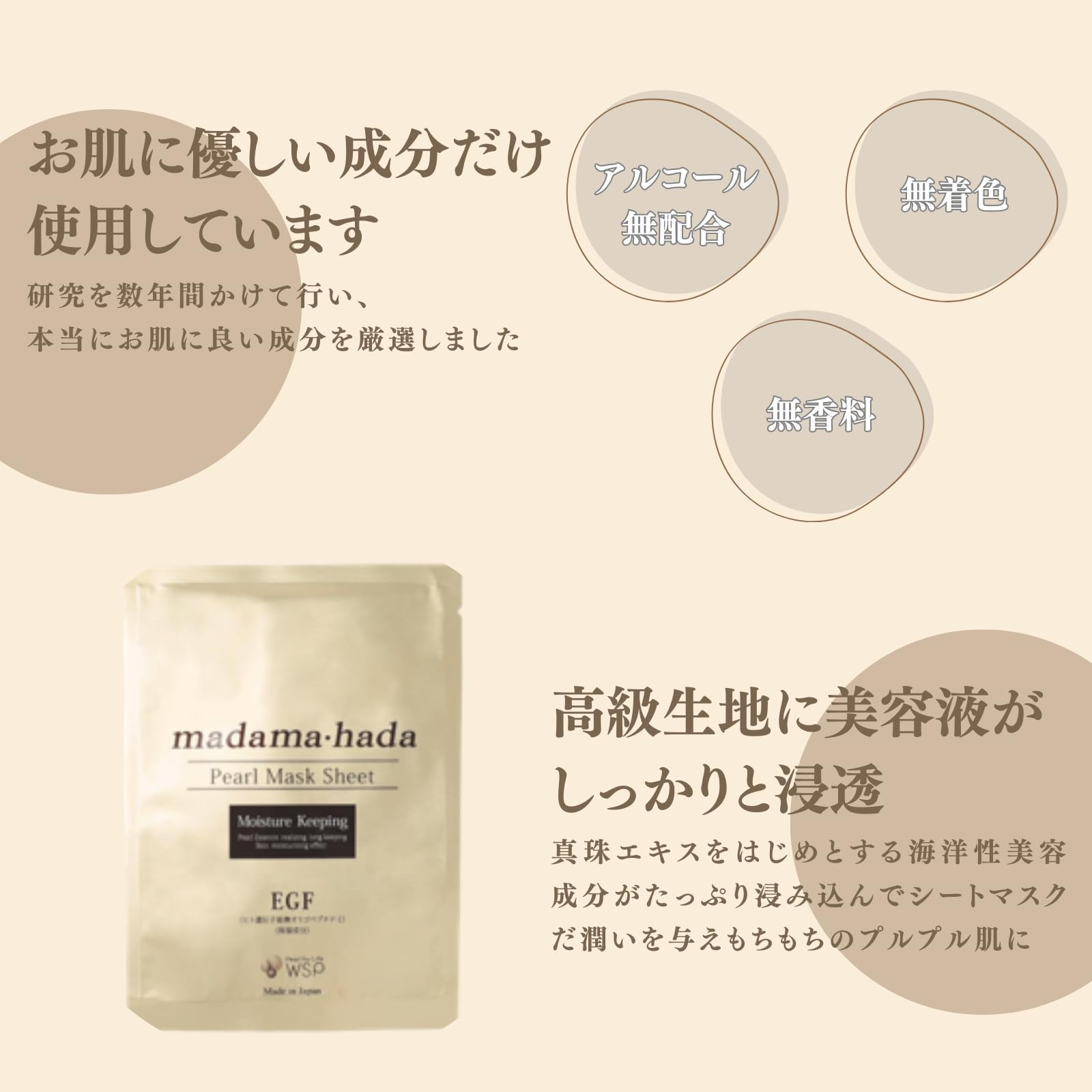 Buy Pearl Skin Highly Moisturizing Pearl Mask Sheets 50