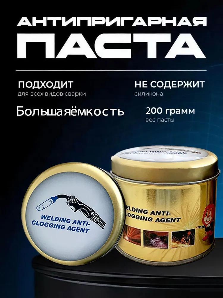 Non-stick spray, splash adhesion spray without silicon200g